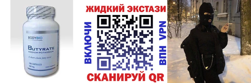БУТИРАТ оксибутират  купить   Озёрск 