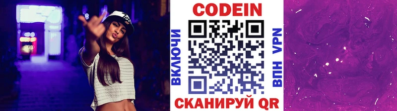 сколько стоит  гидра ссылка  Кодеиновый сироп Lean Purple Drank  Озёрск 
