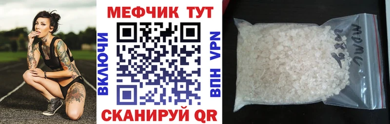 МЯУ-МЯУ кристаллы  Озёрск 