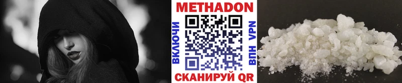 Метадон VHQ  Озёрск 